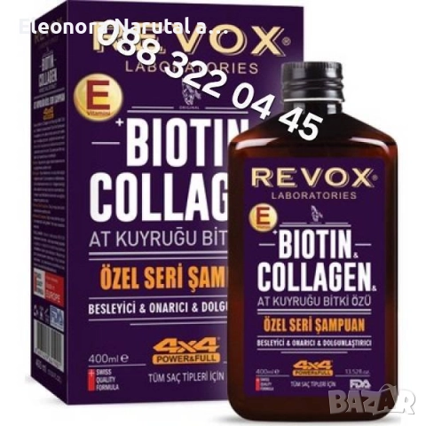  REVOX Biotin & Collagen Shampoo – Специална серия за здрава и плътна коса 