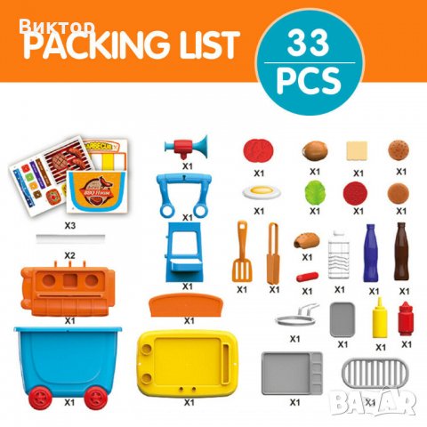 Детска количка за игра ФАСТ Фуд в комплект с аксесоари, снимка 3 - Образователни игри - 29720935