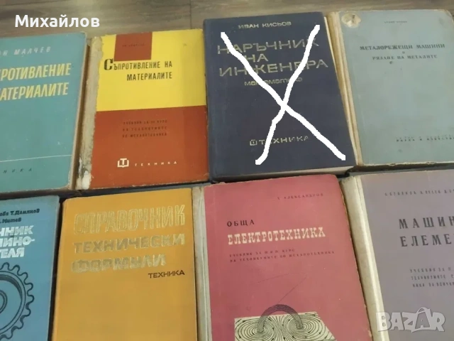 технически книги, снимка 2 - Специализирана литература - 48354366