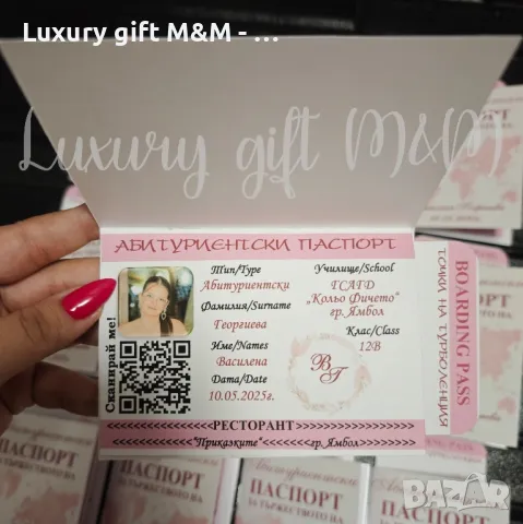 Покана за бал тип паспорт, снимка 3 - Покани - 49156090