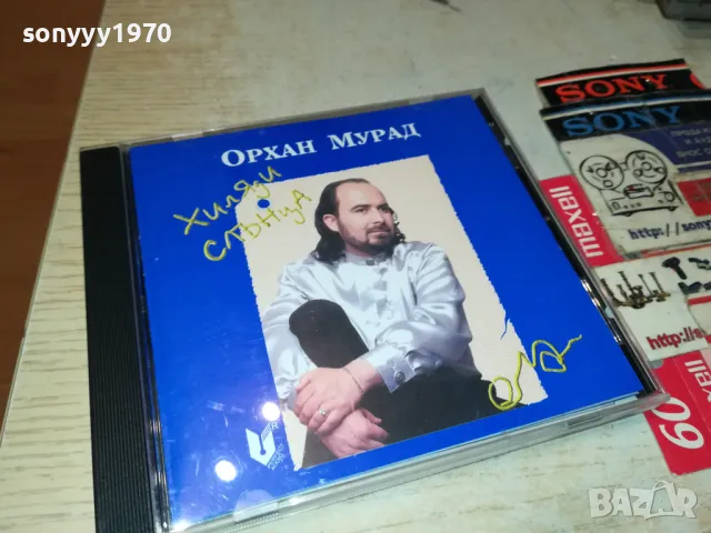 ОРХАН МУРАД ЦД 2503250731