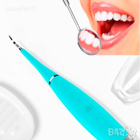 SMILY ултразвуков почистващ уред за зъби, снимка 1 - Други - 35530411