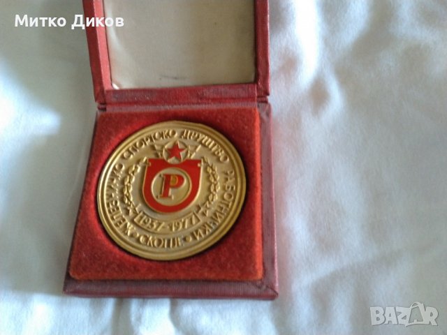 Вардар Скопие футболен плакет в кутия, снимка 2 - Футбол - 37061887