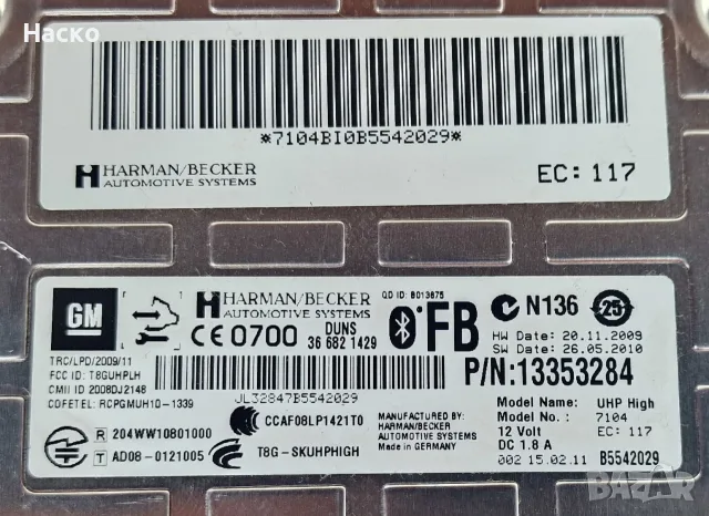 Bluetooth Модул Блутут Opel Insignia A Опел Инсигниа А 2008г-2017г 13353284, снимка 3 - Части - 56167573