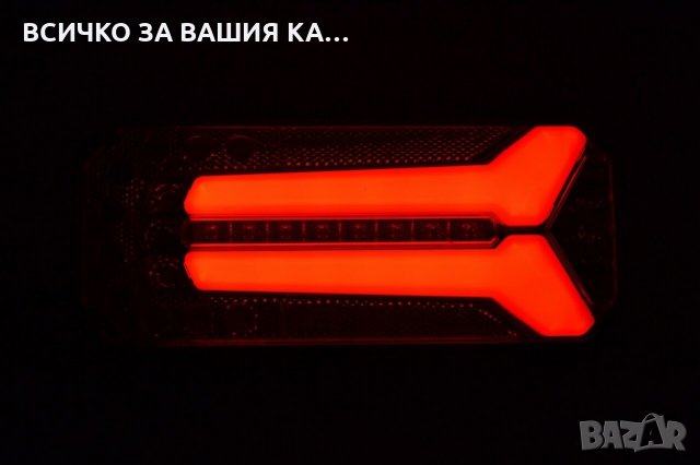 Лед неон стопове LED, 12-24V , Полша , снимка 4 - Аксесоари и консумативи - 35301849