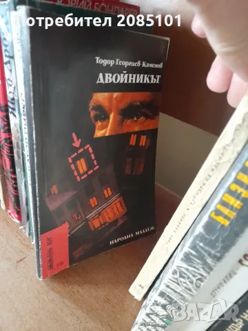 книги книги книги2, снимка 14 - Художествена литература - 56457006