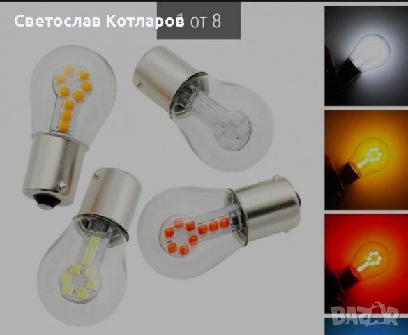 диодни крушки 12 24 волта сини червени жълти бели лед диодно бус кола камион , снимка 3 - Аксесоари и консумативи - 39444398