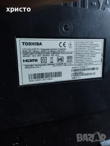 Дистанционно за Toshiba 32W1333 32W1333DG, снимка 4 - Части и Платки - 41543214