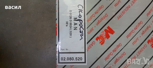 КОМПЛЕКТИ  ГАРНИТУРИ ЗА СКОРОСТНИ КУТИИ  МАН,МЕРЦЕДЕС.СКАНИЯ.ВОЛВО, снимка 5 - Части - 39095216