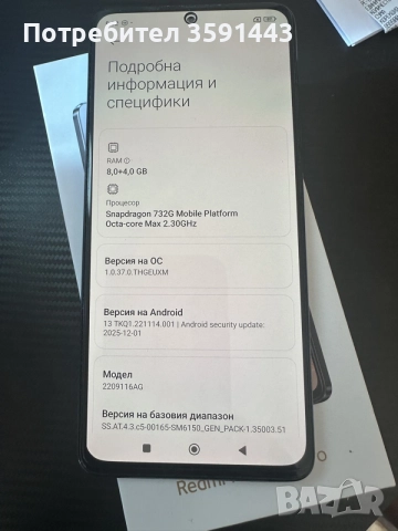 Redmi note 12 pro 256GB , снимка 8 - Xiaomi - 56201494
