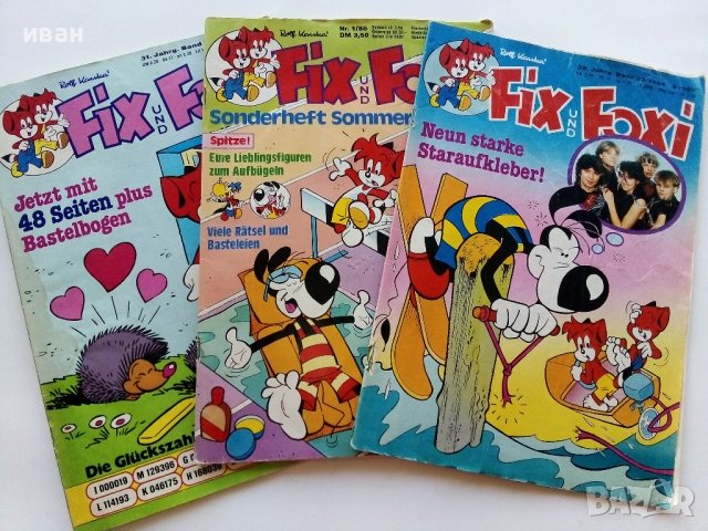 Немски комикси "Fix und Foxi"