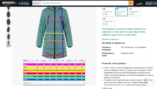 дебело дълго яке Kjelvik размер 40 - Л, снимка 3 - Якета - 52325219