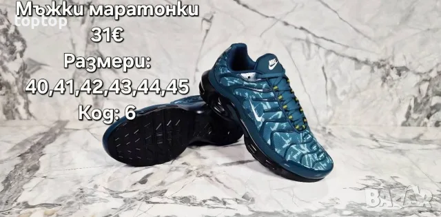 Мъжки Маратонки 🔝🆕🔝🆕🔥, снимка 4 - Маратонки - 56533292