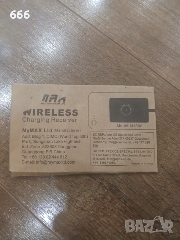 Безжичен заряден приемник и адаптер, снимка 11 - Друга електроника - 53939411