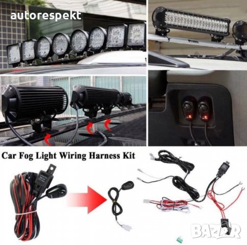 Захранващ Кабел за Дневни Светлини Халогени LED Бар 3,5м с Реле ON/OFF, снимка 3 - Аксесоари и консумативи - 39703445