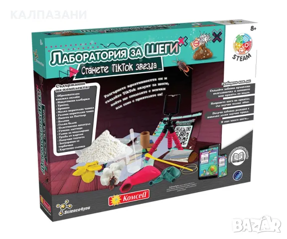 Образователна игра - Лаборатория за шеги: Станете Tik Tok звезда Science4you 80004343, снимка 2 - Игри и пъзели - 49109882