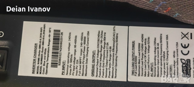 Хибриден инвертор 6.2 киловата , снимка 5 - Друга електроника - 52494900