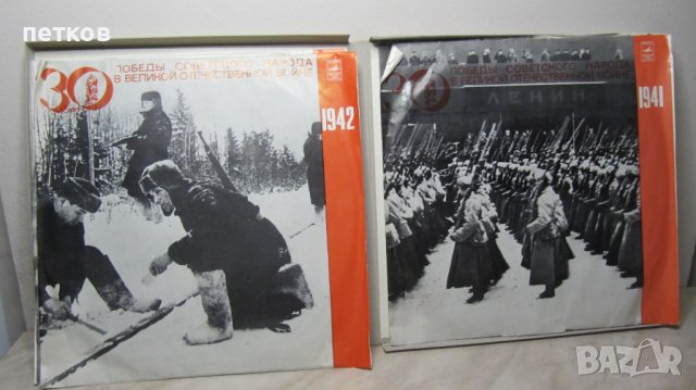 стари грамофонни плочи - 5 бр. комплект, снимка 12 - Други ценни предмети - 40378754