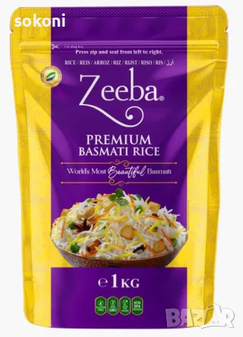 Zeeba Premium Basmati Rice / Първокачествен Ориз Басмати 1кг Най - Добра Цена !!!!!, снимка 1