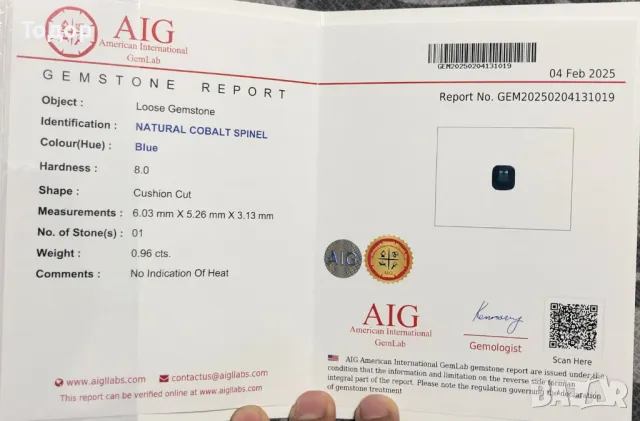 Шпинел 0.96 карата със сертификат