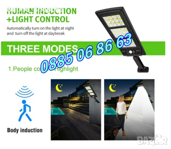 Външна соларна лампа 2400W, соларна лампа с датчик за движение, снимка 2 - Соларни лампи - 50297648