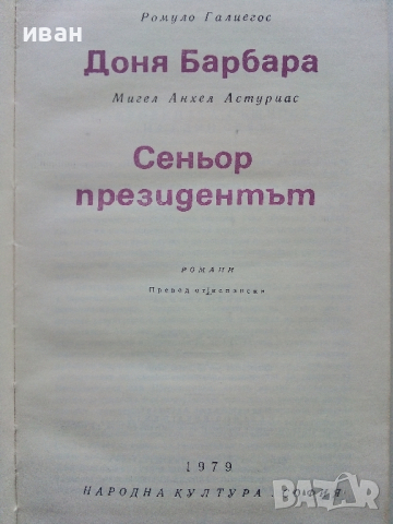 Библиотека "Световна класика" 3, снимка 12 - Художествена литература - 44599059