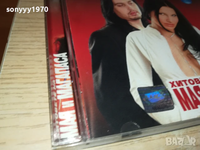 МАЯ И МАГАПАСА-ОРИГИНАЛНО ЦД 1807251652, снимка 11 - CD дискове - 51065211