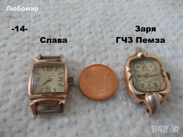 Стари часовници СССР разни - списък, снимка 14 - Антикварни и старинни предмети - 51707282