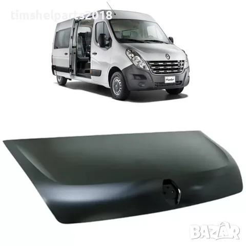 Преден Капак за Renault Master от 2010 до 2015 година.