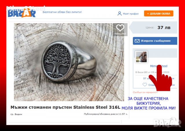 Мъжки стоманен пръстен Stainless Steel 316L , снимка 8 - Пръстени - 27620765