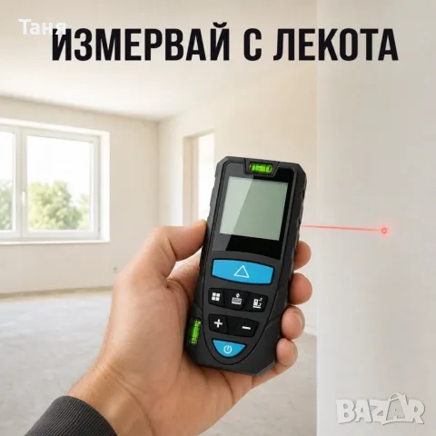 Лазерна ролетка MasterMeter с калъф, снимка 5 - Измервателни инструменти - 55741608