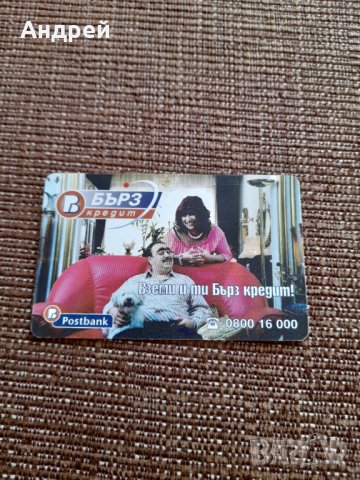 Стара фонокарта Bulfon #3