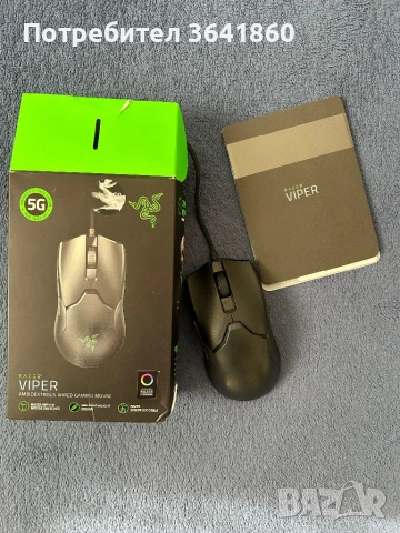 Гейминг мишка Razer Viper 