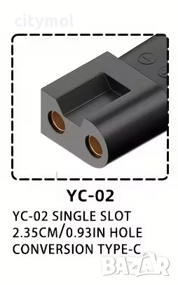 Адаптера за зареждане Type-C на електрически самобръсначки, YC - 02