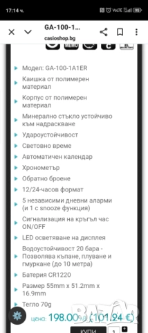 CASIO G-shock., снимка 3 - Мъжки - 51837281