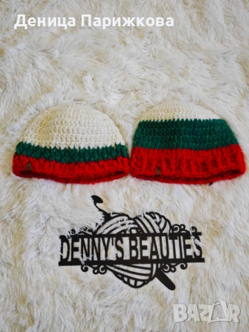 Ръчно плетена шапка „България“ - за протести, Богоявление и 3-ти март , снимка 7 - Шапки - 52751023