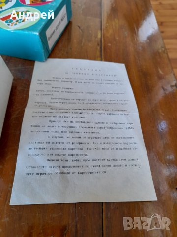 Старо детско Домино Картинки, снимка 5 - Други ценни предмети - 37000056