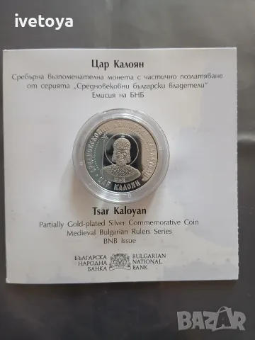 Монета 10 лева цар Калоян 