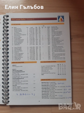 Книги (справочници) УЕФА Лига Европа сезони 2009/10 и 2010/11, снимка 10 - Футбол - 54215973