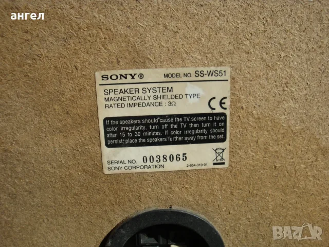 Усилвател - SONY TA-FE530R +субуфер SONY, снимка 7 - Ресийвъри, усилватели, смесителни пултове - 56438833