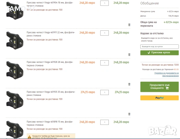 Viega Pressgun 6 Plus - Акумулаторна преса за фитинги неразличима от нова!, снимка 16 - Други инструменти - 53027011