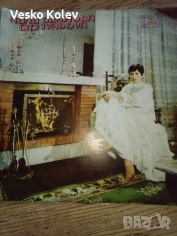 ГРАМОФОННИ ПЛОЧИ 1975 Г, снимка 13 - Грамофонни плочи - 52654306