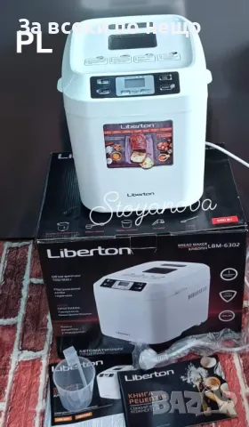 Хлебопекарна Liberton LBM-6302/BM1333, 600W, 900гр., 12 програми, Таймер, Бял, снимка 2 - Хлебопекарни - 47414985