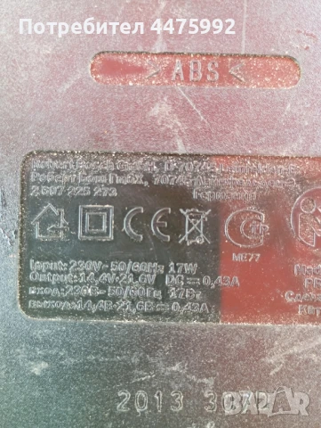 Зарядно Бош , снимка 2 - Винтоверти - 50644700