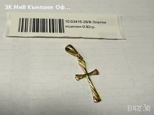 Златна висулка кръст - 0.92гр. - 14к.