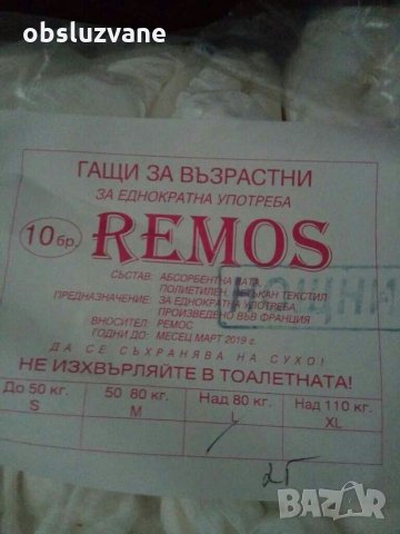 Гащи на ластик, размер Ел, нови 💥, снимка 1