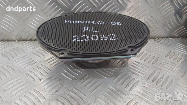 Високоговорител Ford Mondeo 2006г.(заден ляв)