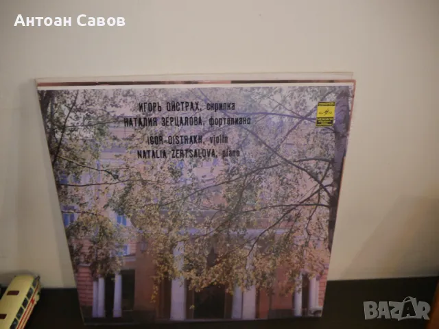 David Oistrach , снимка 14 - Грамофонни плочи - 48510537