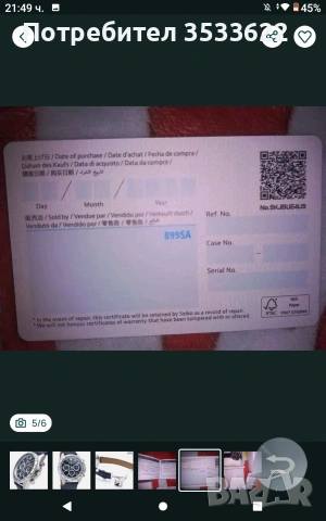 Сейко 5, снимка 4 - Мъжки - 53250933