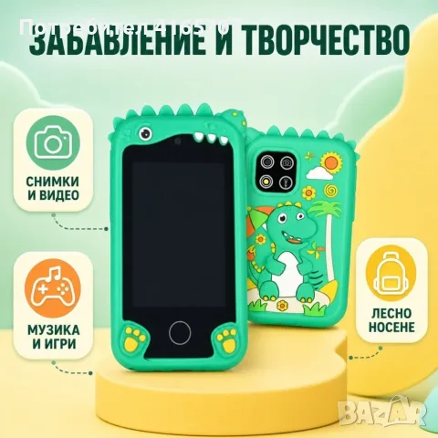 Детски смарт телефон с камера и 8 GB карта, снимка 7 - Образователни игри - 55906398